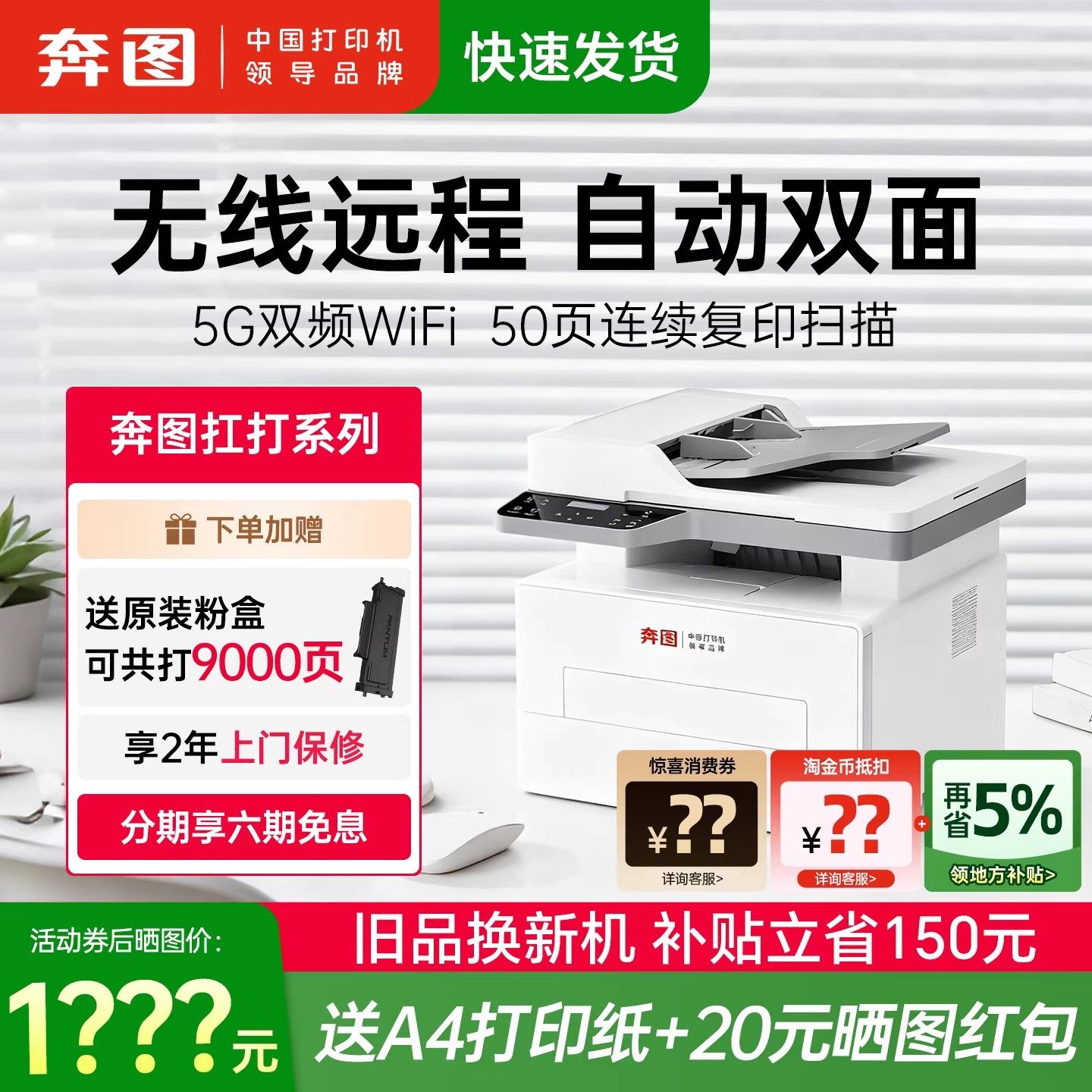 奔图扛打BM4242ADW黑白激光打印机A4自动双面打印连续复印扫描一体机家用办公专用高速机BM4202DWBP官方正品