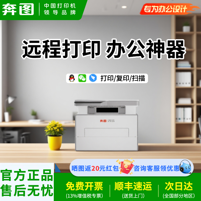 办公专用奔图BM4202DW/4242ADW