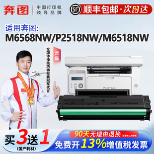 兼容硒鼓M6518NW硒鼓P2518NW碳粉盒M6518 原装 奔图PD M6568NW墨粉盒P2518激光打印机专用墨盒 228