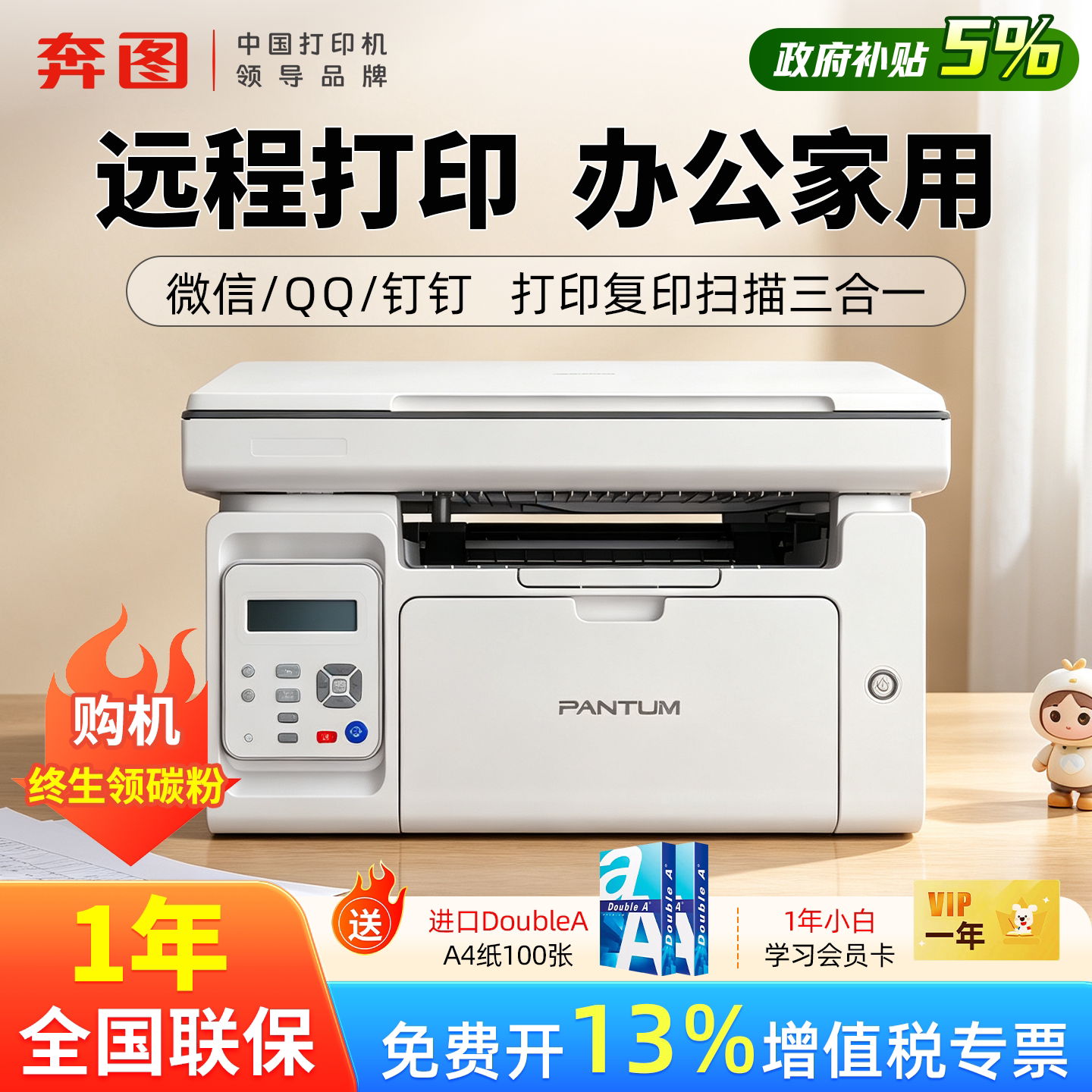 【政府补贴5%】奔图M6506NW黑白激光远程打印复印扫描多功能一体机A4办公商手机无线wifi小型学生家用M6509NW