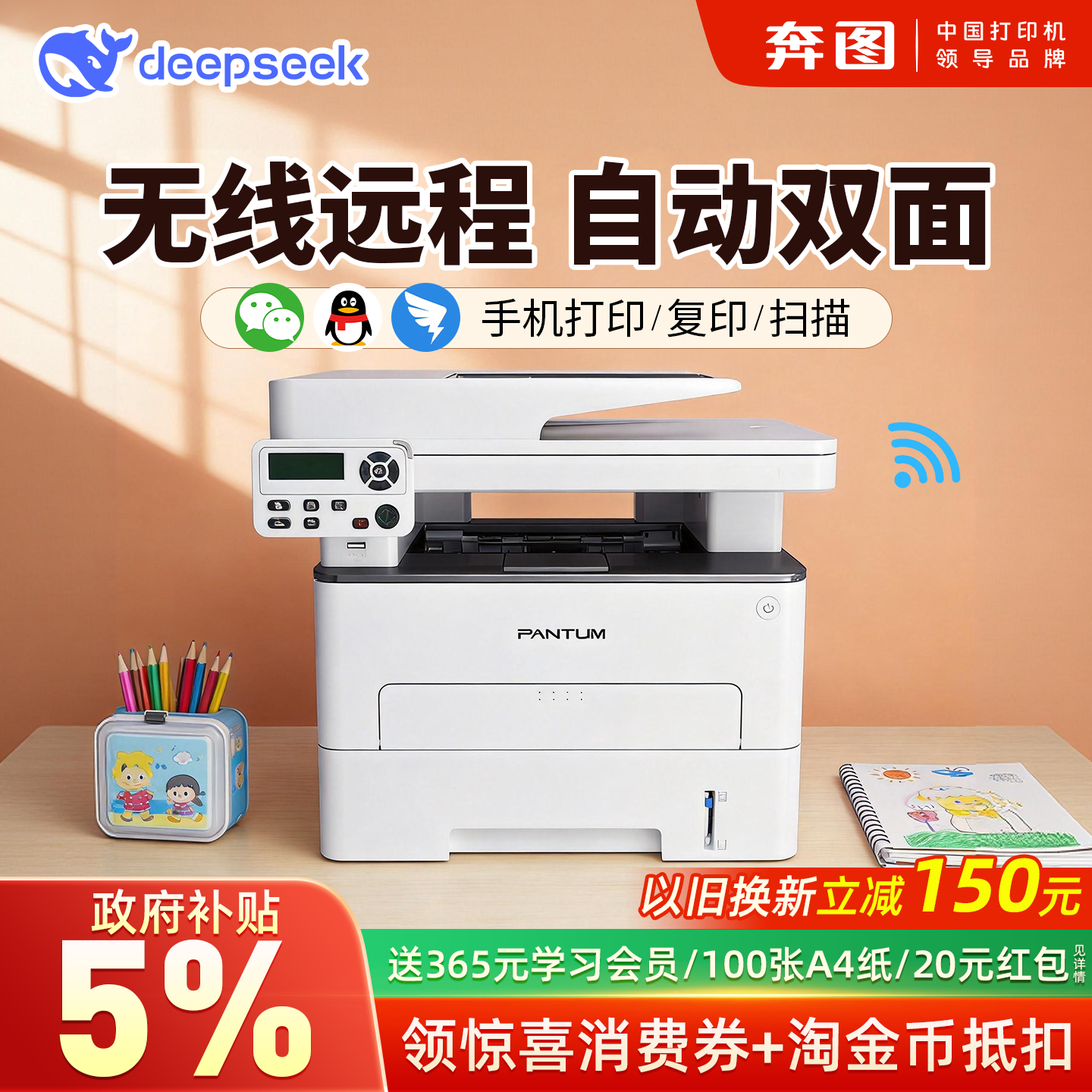 奔图m7160DW M6760DW黑白激光打印机家用办公复印扫描小型一体机自动双面手机远程无线2026新政府补贴5% - 实物图