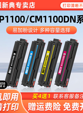 奔图CTL-1100KCMY黑色彩色原装粉盒兼容粉盒适用于CM1100DN/CM1100DW/CM1100ADN/CM1100ADW打印机