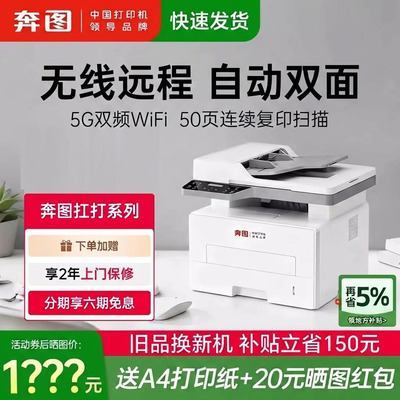 奔图扛打D10pro/BM4242ADW黑白激光打印机A4自动双面打印连续复印扫描一体机家用办公专用BM4202DW官方正品