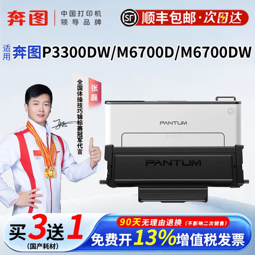 奔图TO-400原装粉盒硒鼓