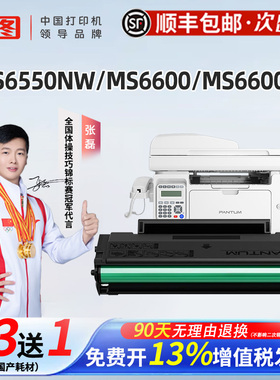 奔图专卖店PD222专用硒鼓P2511 S2000 MS6000NW粉盒 MS6000 MS6550墨盒 MS6550NW MS6600 MS6600NW打印机