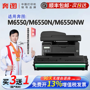 M6500NW P2500W 201原装 M6500 M6550墨盒 P2500打印机硒鼓 奔图PD 硒鼓适用 M6550NW m6600NW碳粉盒 顺丰