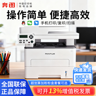 m7160 奔图 6760DW黑色激光打印机家用办公复印扫描小型a4无线wifi远程自动双面多功能机政府补贴 PANTUM