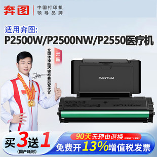 P2500NW P2550医疗机原装 M6500NW 顺丰发货 M6550NW硒鼓 M6600NW 奔图P2500W 201适用打印机M6500 硒鼓PD