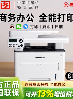 【商务级】pantum奔图M7115DN打印复印扫描三合一商务办公专业自动双面大印量多功能一体机有线网络连接