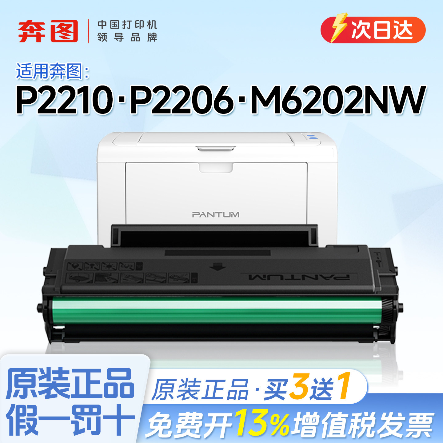 奔图pd213碳粉盒m6202nw硒鼓图片