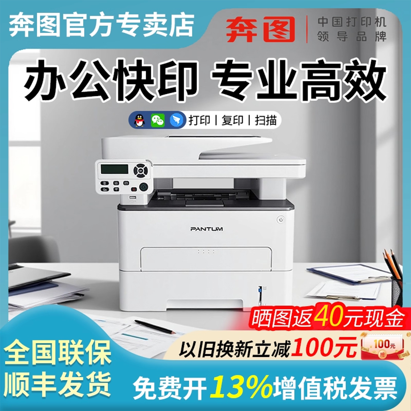 奔图 M7160/6760DW 办公专用高效黑白激光打印机无线wifi远程多功能三合一小型打印复印扫描自动双面官方正品