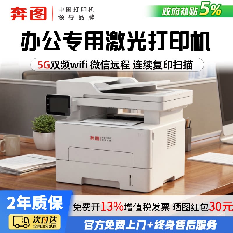 奔图（PANTUM）扛打系列D1max激光打印机办公自动双面打印