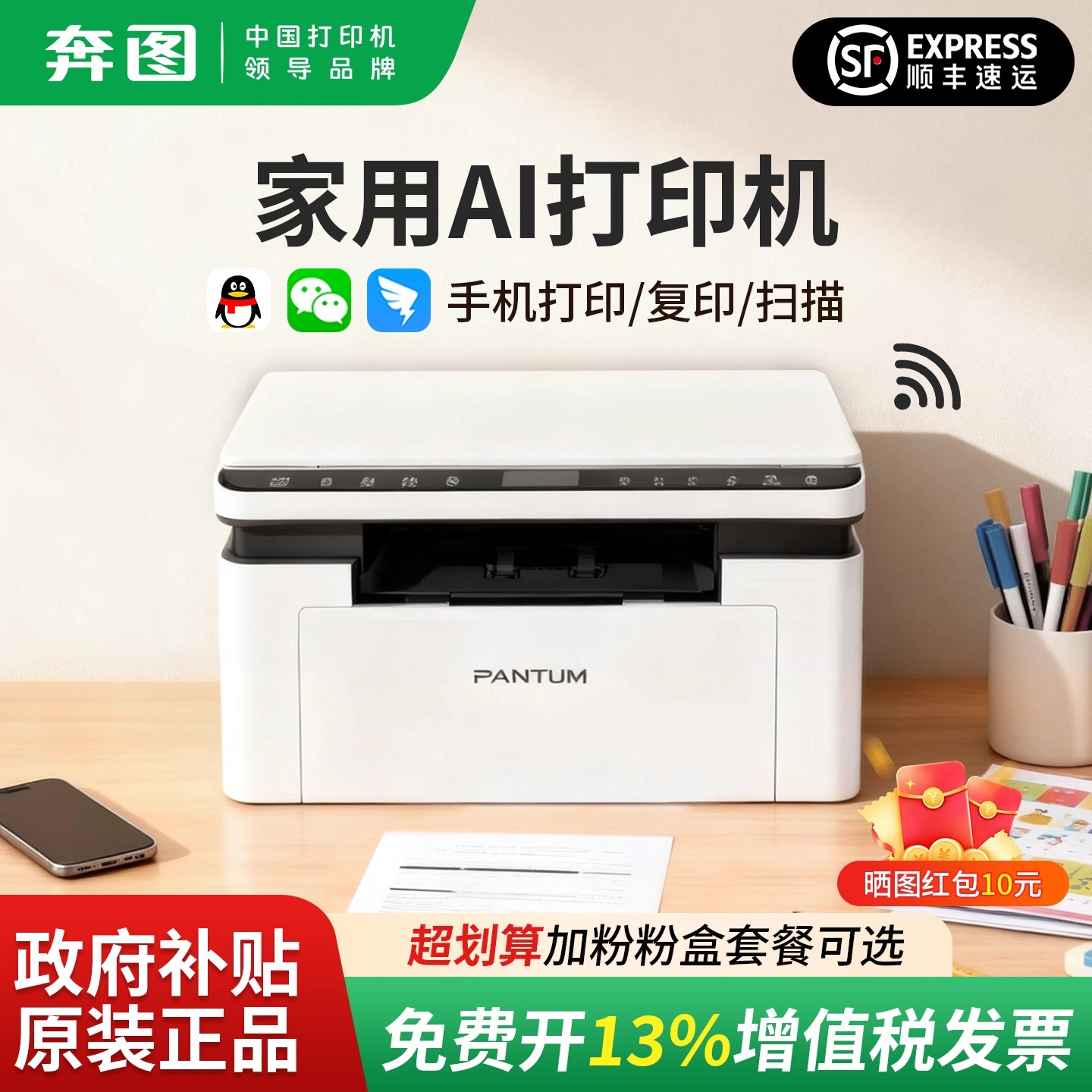 【M1升级款】奔图BM2307W家用黑白激光打印机远程无线wifi手机连接小型迷你a4家庭学生作业试卷办公政府补贴