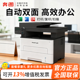 【新品上市】奔图M7112DN打印复印扫描三合一商务办公专业级自动双面大印量多功能一体机有线网络连接输稿器