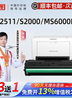 奔图PD-222专用正品硒鼓P2511 S2000 MS6000NW粉盒 MS6000 MS6550墨盒 MS6550NW MS6600 MS6600NW打印机专用