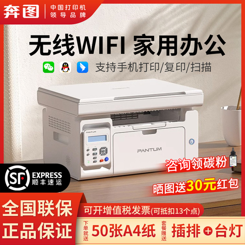 家用多功能黑白激光打印机