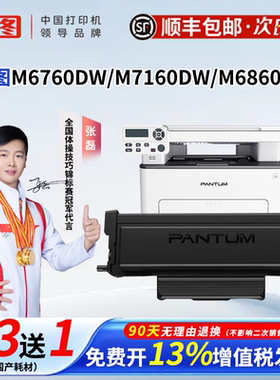 奔图TO460原装/易加粉粉盒P3022D P3060D P3060DW M6760D M6760DW M7160DW 硒鼓架原装DO-460鼓组件