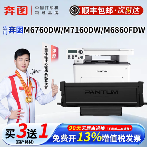 奔图TO460专用/易加粉粉盒P3022D P3060D P3060DW M6760D M6760DW M7160DW 硒鼓架专用DO-460鼓组件