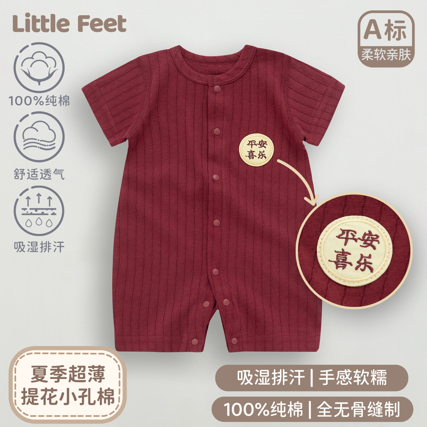 宝宝夏季款满月百天衣服连体衣新生婴儿红色短袖短裤喜庆短爬纯棉