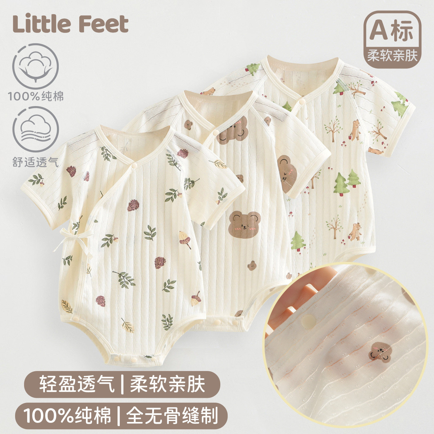 新生婴儿夏季短袖薄包屁衣宝宝a类纯棉无骨52码80小月龄连体衣59