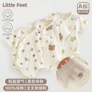 80小月龄连体衣59 薄包屁衣宝宝a类纯棉无骨52码 新生婴儿夏季 短袖