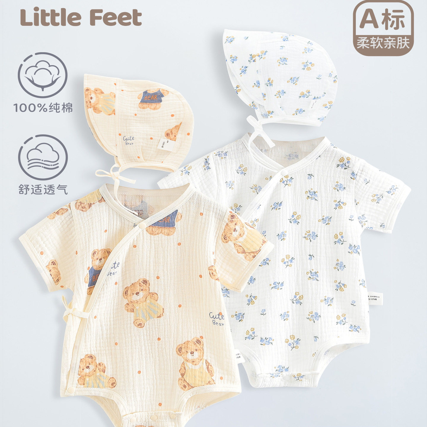 包屁衣夏婴儿女宝宝男薄款套装短袖纱布棉睡衣新生婴儿儿衣服a类,童装/婴儿装/亲子装,连身衣/爬服/哈衣,淘宝优惠券,粉丝福利购,淘宝优惠卷