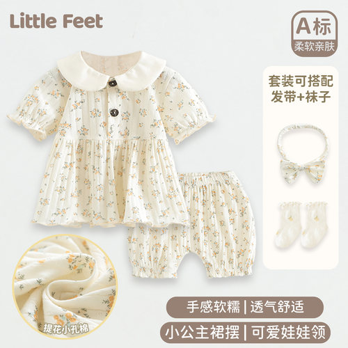 婴儿分体套装夏女宝宝衣服薄款