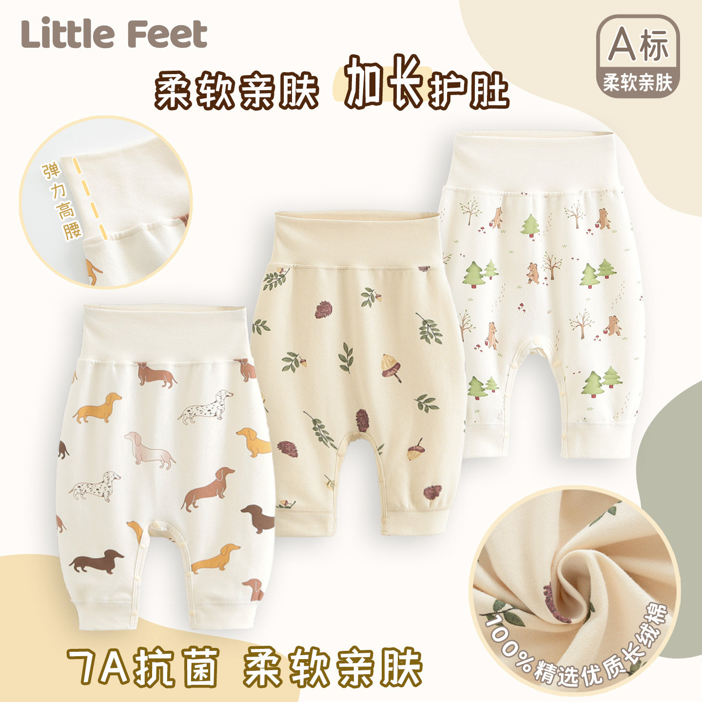 婴儿裤子秋冬外穿6一12月a类按扣高腰护肚0一6大屁屁男女宝宝纯棉,童装/婴儿装/亲子装,裤子,淘宝优惠券,粉丝福利购,淘宝优惠卷