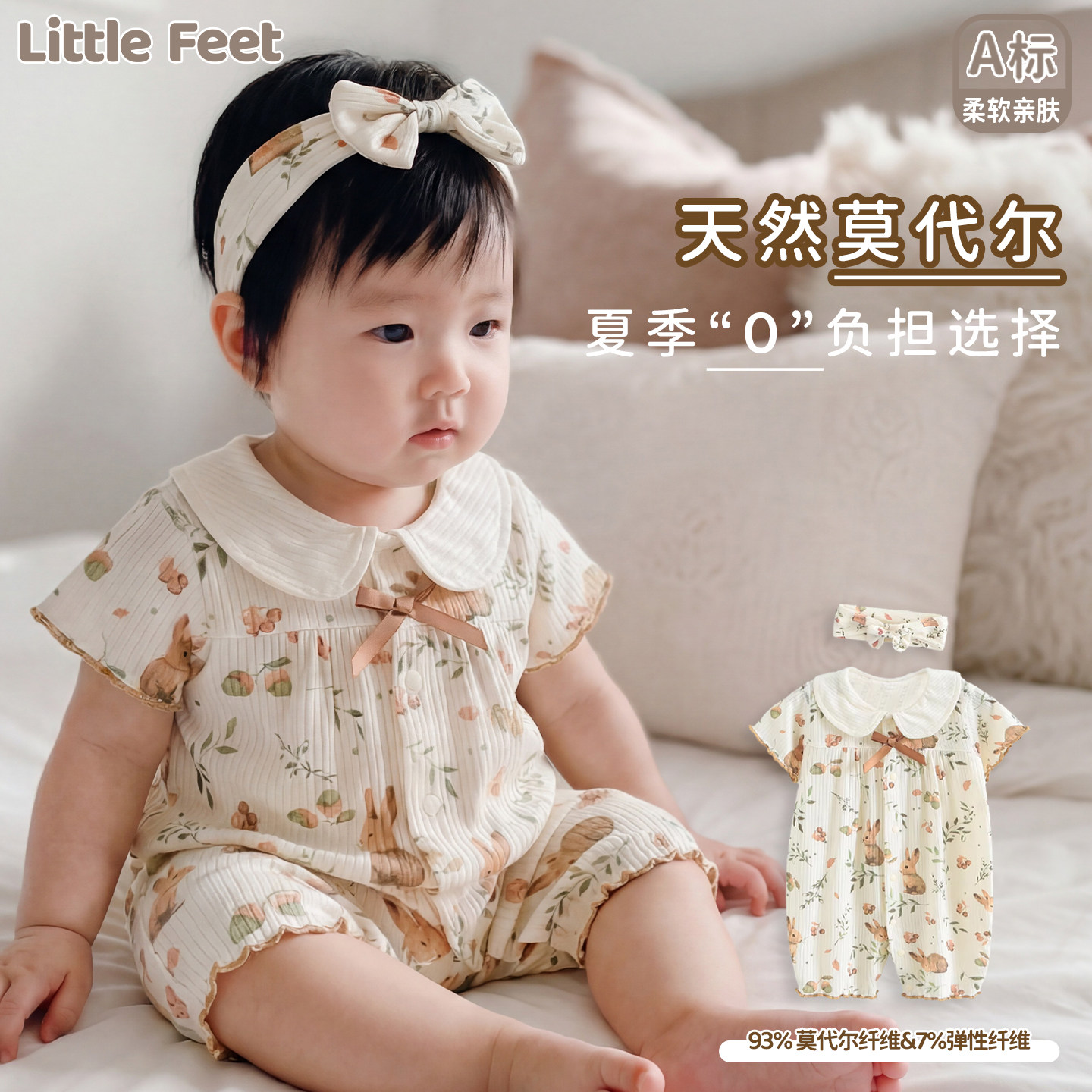 littlefeet女宝宝夏短袖连体衣图片