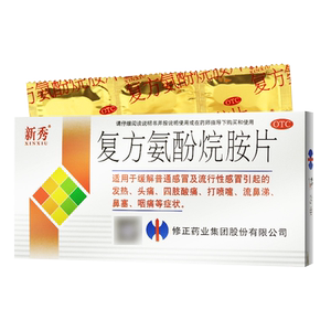 【新秀】复方氨酚烷胺片2mg10mg15mg100mg250mg*12片/盒