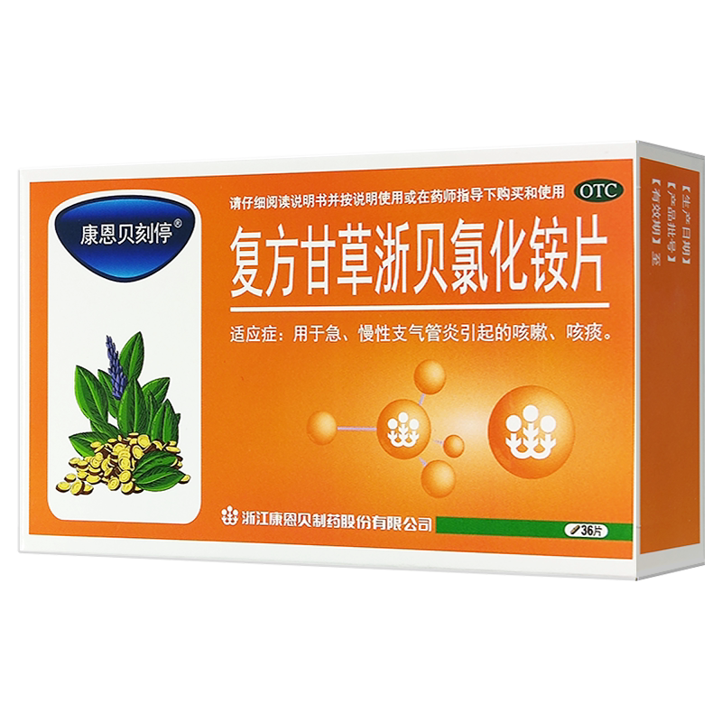康恩贝刻停 复方甘草浙贝氯化铵片 36片 有效期至2027年3月