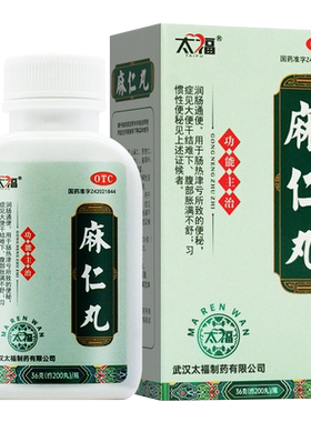 【太福】麻仁丸36g*1瓶/盒
