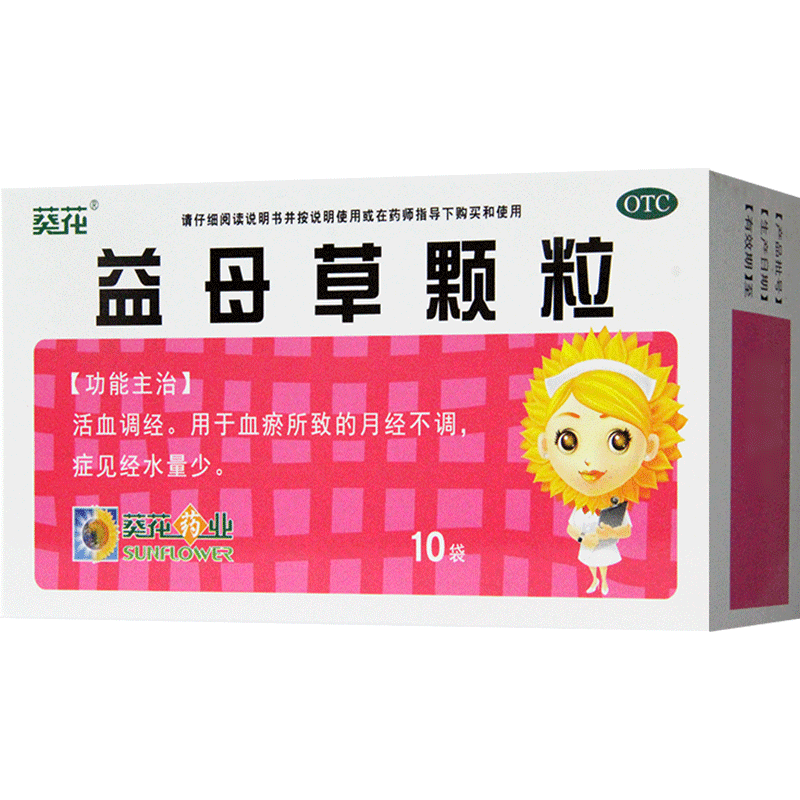 【葵花】益母草颗粒15g*10袋/盒