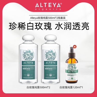 白玫瑰纯露爽肤水补水提亮