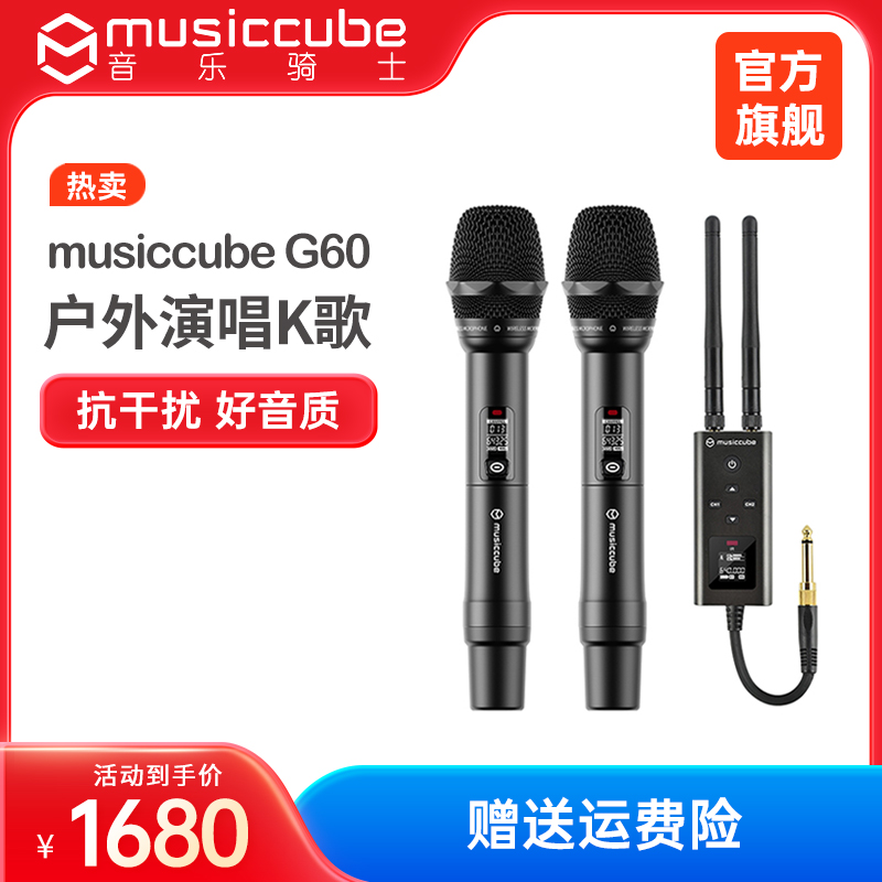 旗舰店话筒音乐骑士无线麦克风