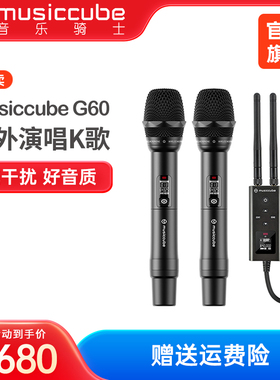 音乐骑士旗舰店音乐骑士G60无线话筒户外一拖二k歌麦克风
