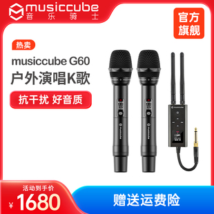音乐骑士旗舰店音乐骑士G60无线话筒户外一拖二k歌麦克风