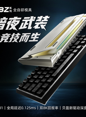 IPI QBZ客制化全铝游戏65键有线磁轴键盘电竞机械键盘SOCD打瓦