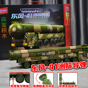 东风快递41洲际5C导弹车61儿童拼装国产坦克装甲车积木99式玩具男