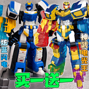 变形机器人神武电光王炫卡斗士机甲战车模型儿童炫蓝闪电玩具手办