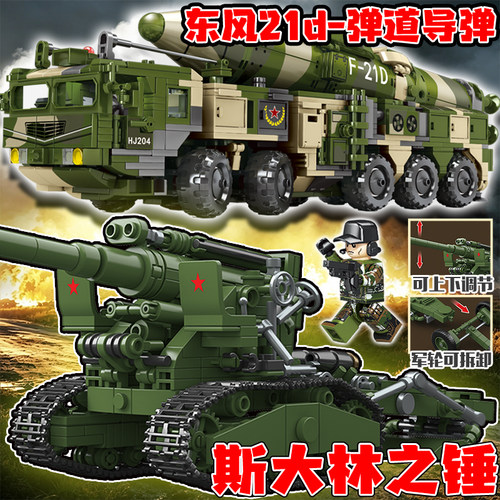 榴弹炮导弹车坦克积木玩具