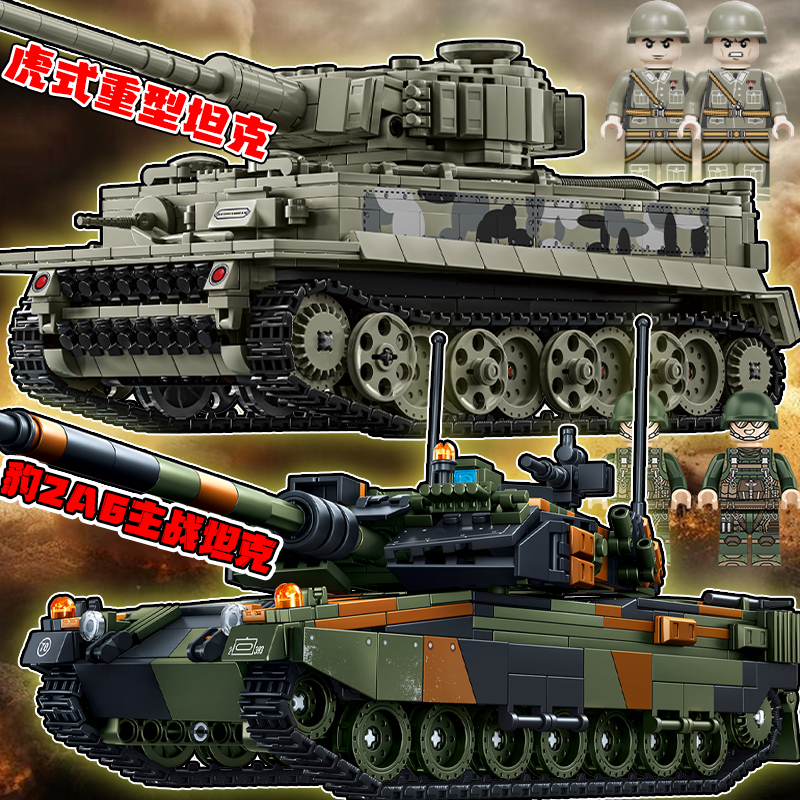 豹2A6坦克东风导弹车积木玩具99A