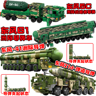国产东风5C洲际战略核导弹6儿童拼装军事系列积木坦克装甲车8玩具