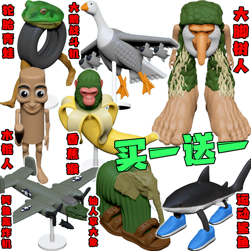 外国山海经手办儿童静态摆件玩具