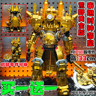 荒野黄金时钟帝皇机甲8儿童拼装泰坦镰刀音响人模型MOC积木玩具男