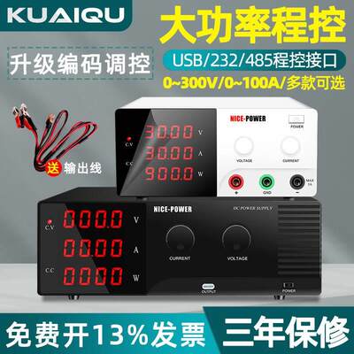 KUAIQU大功率直流稳压电源60V30A100V150v200V可编程控测试电源