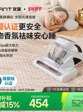 【央妈推荐】UWANT友望除螨仪除螨神器床上家用大吸力杀菌M300SE
