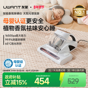 【央妈推荐】UWANT友望除螨仪除螨神器床上家用大吸力杀菌M300SE
