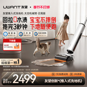uwant友望太空臂洗地机0水渍自清洁推入式 包邮 拖地机拖把 顺丰
