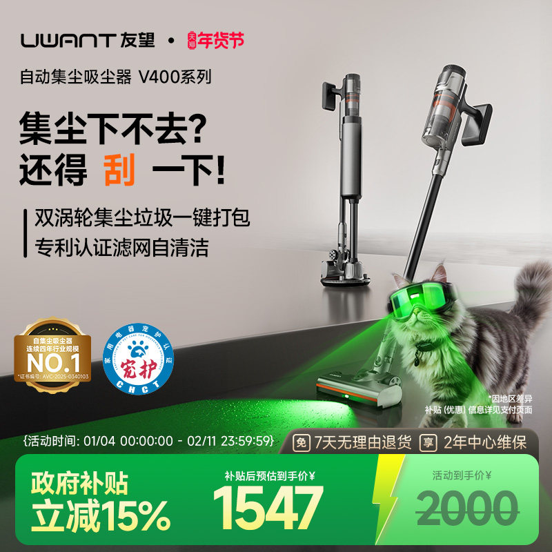 【顺丰包邮】UWANT友望自集尘吸尘器家用大吸力无线吸尘机V40